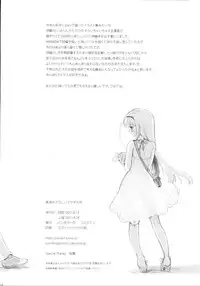 (C80) [Panda ga Ippiki (Komi Zumiko)] Mayonaka Sabishii Usagi no Tsuki (THE iDOLM@STER)