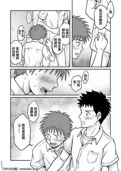 Condom o Kai ni Iku.