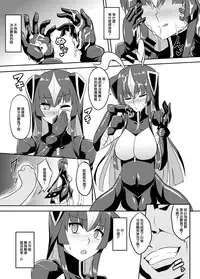 (C93) [Izanagi (Otoo)] Saimin Oji-san VS Zetton-san (Kaiju Girls) [Chinese] [Lolipoi汉化组]