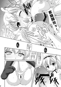 (C81) [Mizumo Club (Mizushiro Takuya)] Niku Bato (Boku wa Tomodachi ga Sukunai)