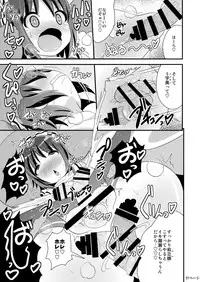 (C90) [Chinzuri Bop (Chinzurena)] COMIC Babubabu REVERSE (Shounen Maid)