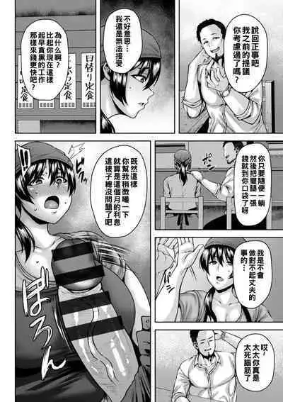 Dain Kazoku - Falling Lewd Family