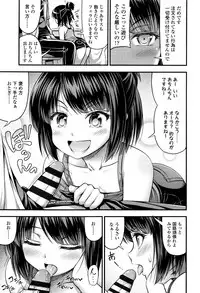 [Noise] Onii-chan Sonna ni Short Pants Suki nano ?