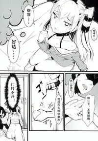 (C90) [GOLDEN BAT (homra, AMANE)] GoldenBat#17 (Kantai Collection -KanColle-) [Chinese] [lowb汉化]