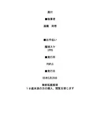 [Shimoyakedou (Ouma Tokiichi)] White Muscat (Fate/stay night)