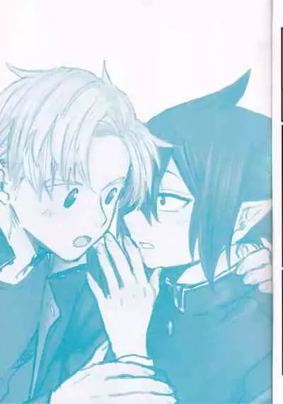 Ima dake Koe ga Kawaru made