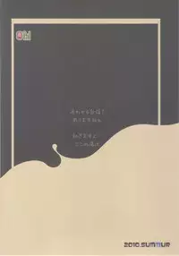 (C78) [Sato Samitt (Satomi Sato)] Tokou Ikki (Ikkitousen)