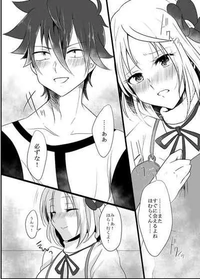 Fukai ni Mezameru Ouji-sama!