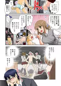 Ijirare Ayatsuri Ningyou