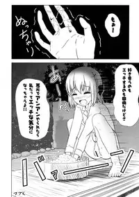 (Kouroumu 11) [Wasshoi Koubou (Hayami Sakura)] Youkai Shoujo no Aishikata 1 (Touhou Project)