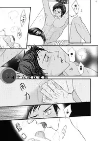 [Mix Juice] Shirushi (Kuroko no Basuke) [Chinese]