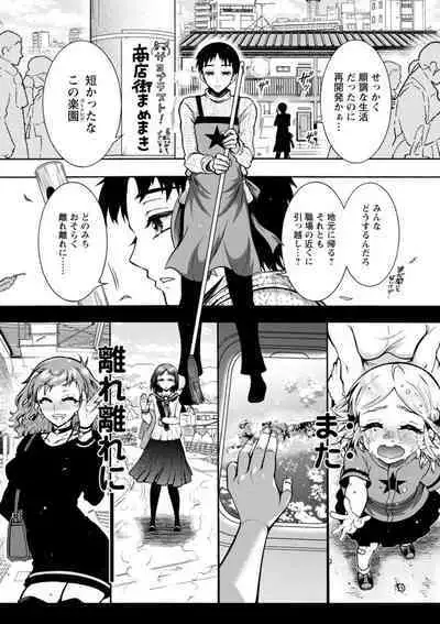 H ni Arasoe Osananajimisou