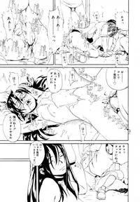 [Mikan R] Watashi no Karada