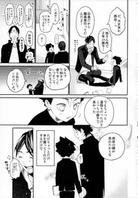 (C89) [S-Size (Shinachiku)] Nishinoya-kun no Hatsujouki (Haikyuu!!)