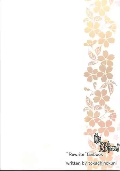 Teki wa Tennouji ni Ari!!