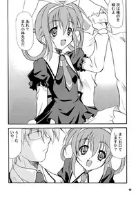 (C79) [EXtage] SHALO SHALO (Tantei Opera Milky Holmes)