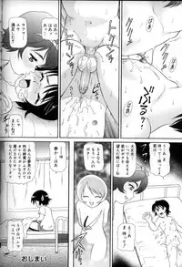 [Anthology] Shounen Shikou 6