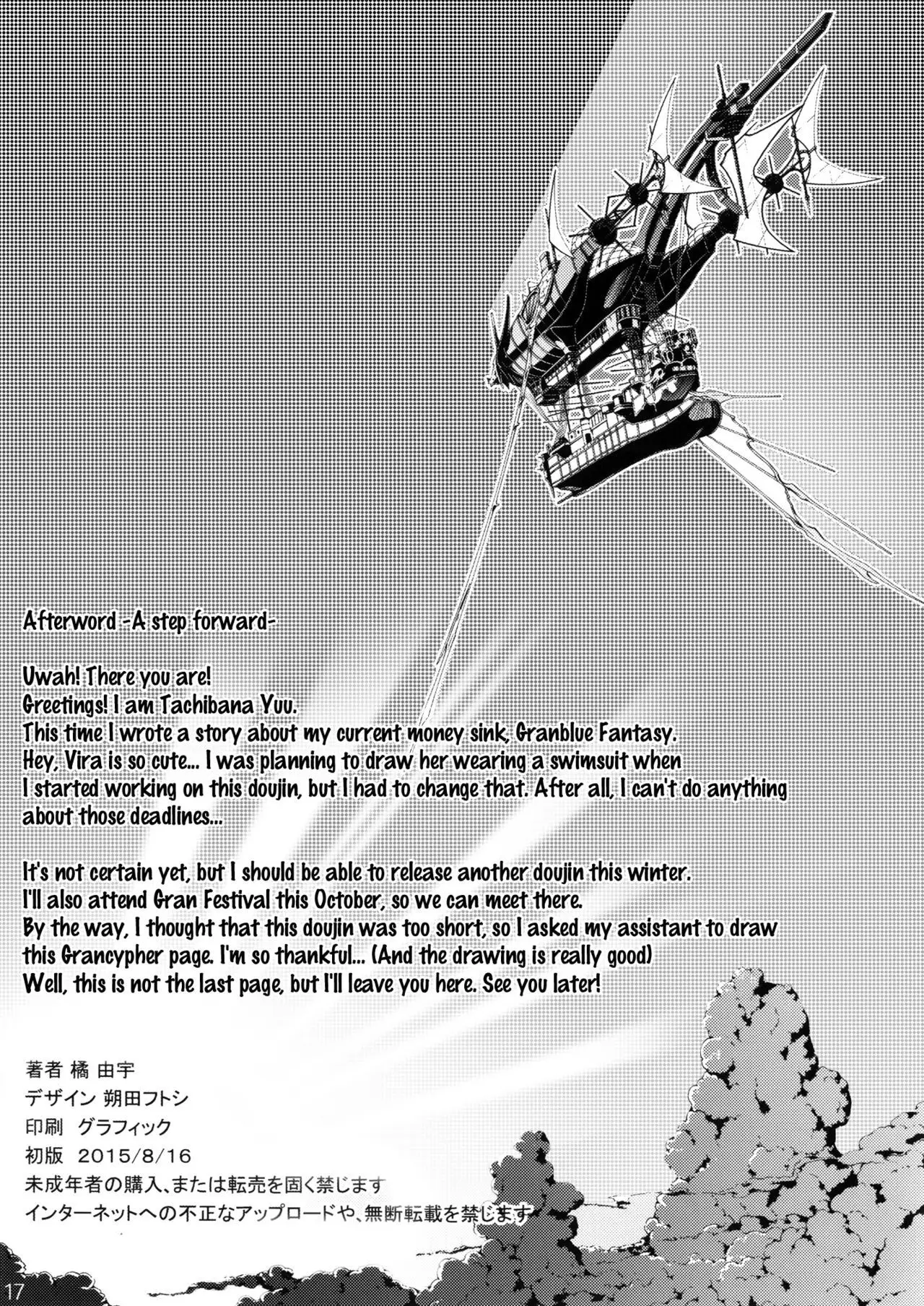 Toaru Kikuushi-tachi no Jougen Kaihou