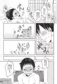 (SUPER24) [Aozorasou802 (Umaco)] Ore no Onoda-chan ga Eroi Kotoba Tsukaukara! (Yowamushi Pedal)
