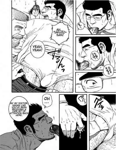 Inaka Isha | Country Doctor