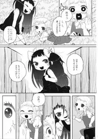 (C80) [OOOOOM (Ekimae)] School zone girl