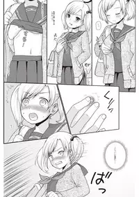 [Anma] Houkago Chikan Club [Digital]