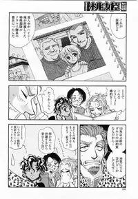 COMIC Momohime 2003-11