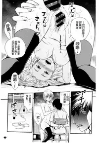 [Yomoyama Akira] Cream Situation | 濃稠乳液的狀況 [Chinese]