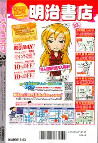 COMIC Megastore 2013-03