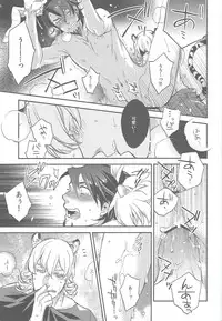 [MICROMACRO and UNKY] Animal Instinct (Tiger & Bunny)