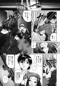 [Himenogi Apo] Ijirarekko