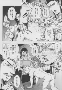 [Rensei (Tsuino Sumika)] Hadou no Susume (Shin Sangoku Musou)