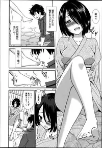 [Otono Natsu] Wonderful Days Ch.1-3