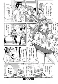 [Takano Yuki] Nakadashi Okawari!