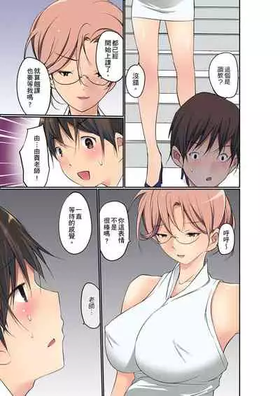 Manchira shiteru JK o Hakken shita node Gakuen Nai de Choukyou shite mita | 暴露狂女子高中生的日常生活 學校內的變態調教 Ch.1-28