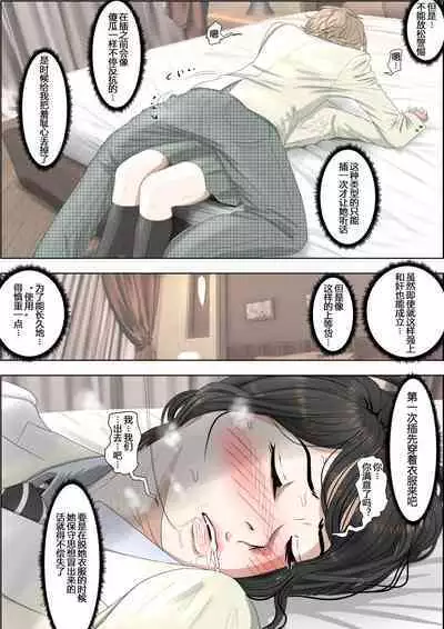 Charao ni NetorareVol. 2-5