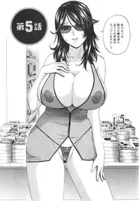 [Hidemaru] Hito no Tsuma wa Boku no Mono (Manga no Youna Hitozuma tono Hibi Vol. 3) (Cover page Fix)