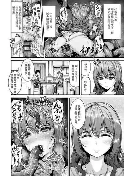 Kurayami ni Inma wa Ugomeku