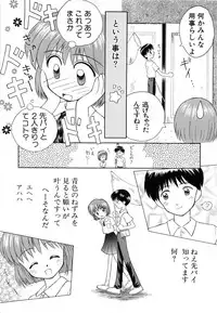 [Kokekokko Koma] Hidamari no Shoujo