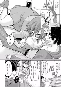 [Yukino] Satou-kun wa Miteiru. Kami-sama Appli de Onnanoko no Kokoro o Nozoitara Do XX datta [Digital]