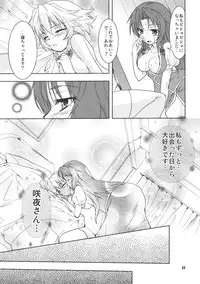 (Reitaisai 7) [Stratosphere (Urutsu Sahari)] Suiyarinkitan (Touhou Project)