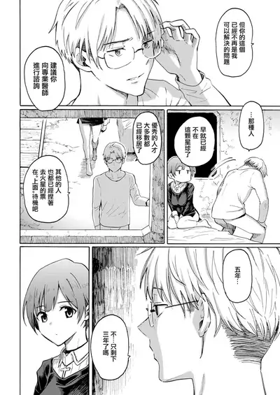 Owari no Denki hitsuji