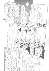 [Suehirogari] Time Machine