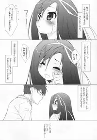 (C80) [Heart Manju Mania (Akata Izuki, Matsumori Shou)] Kyuupon! 4 | Q-pon! 4 (Gengetsu no Pandora)