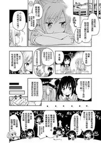 [Hota.] LOVE LOVE SPA! (COMIC X-EROS #49) [Chinese] [嗶咔嗶咔汉化组] [Digital]