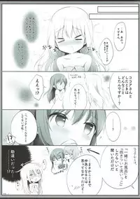 (C93) [Ame Usagi (Amedamacon)] Konya wa, Rize-san ga Onee-chan (Gochuumon wa Usagi desu ka?)