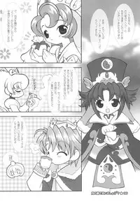 (Puniket 14) [Sadakichidou (Yamamoto Takeo)] Tsuki no Ura de Aimashou #7 - Let's go to the Darkside of the Moon #7 (Fushigiboshi no☆Futago Hime)