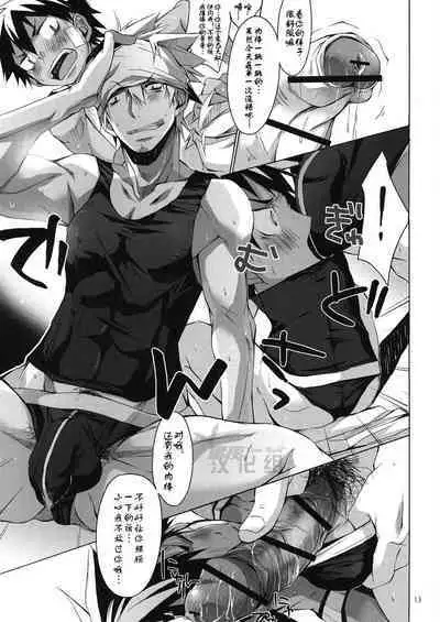 Yancha Gata Gaten Kei