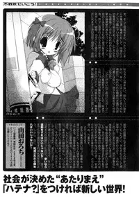 Comic Unreal 2006-06 Vol. 01