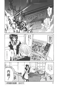 [Kusunomi Kazuma] Kanin Shoujo Tantei